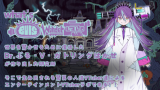 【Bul's Wonder Labo 】公式HPがオープン！！